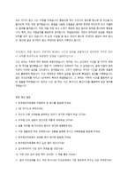 한국영상자료원 NCS기반 블라인드 채용 자기소개서 + 면접질문모음-2
