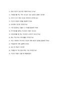 한국영상자료원 NCS기반 블라인드 채용 자기소개서 + 면접질문모음-3