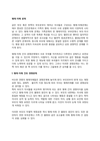 형제-자매 관계-1