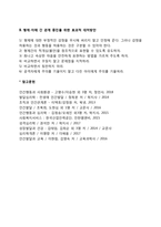 형제-자매 관계-2