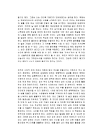 당신의 퀀텀리프 독후감-2