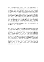 당신의 퀀텀리프 독후감-3