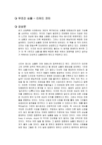 무조건 심플 독후감-1