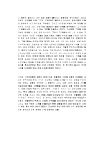 무조건 심플 독후감-3