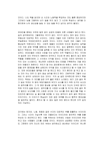 유대인의 생각공부-2