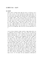 잘함과 진심 독후감-1