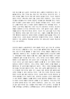 잘함과 진심 독후감-2