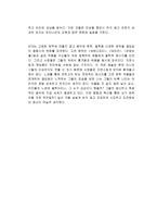 잘함과 진심 독후감-3