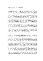 징비록 독후감 레포트-2