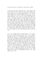 징비록 독후감 레포트-3