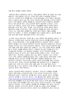 마흔 혼자 공부를 시작했다 독후감 와다히데키 독후감 공부법 독학 혼자공부 자기계발-1