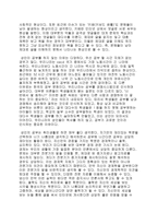 마흔 혼자 공부를 시작했다 독후감 와다히데키 독후감 공부법 독학 혼자공부 자기계발-2