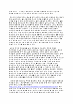 마흔 혼자 공부를 시작했다 독후감 와다히데키 독후감 공부법 독학 혼자공부 자기계발-3