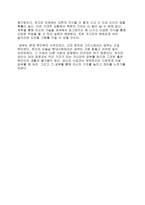 마흔 혼자 공부를 시작했다 독후감 와다히데키 독후감 공부법 독학 혼자공부 자기계발-4