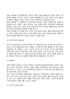 노년기 발달특성) 노년기 신체발달, 인지발달, 심리사회발달의 특징, 노년기의 사회복지실천-5
