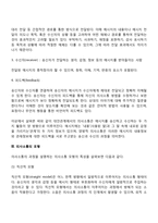 의사소통의 개념과 구성요소, 의사소통의 모형-4