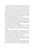 [유아교육] 한국 유아교육의 현황과 문제점을 살펴보고 개선방안에 대해 기술해 보시오-3