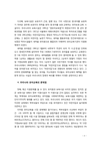 [유아교육개론] 우리나라 유아교육의 현황과 문제점에 대해 살펴보고 개선방안에 대해 서술해 보시오-6