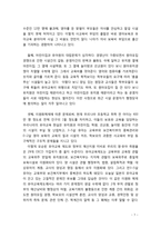 [유아교육개론] 우리나라 유아교육의 현황과 문제점에 대해 살펴보고 개선방안에 대해 서술해 보시오-7