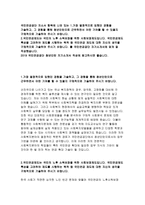 국민연금공단 청년인턴자소서 국민연금공단 청년인턴자기소개서 국민연금공단자소서 국민연금공단자기소개서 국민연금공단 인턴자소서 국민연금공단 인턴-2