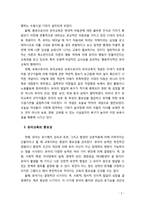 [유아교육개론] 우리나라 유아교육의 대상과 방법을 살펴보고 주요 현황과 문제점에 대한 개선과제에 대해 서술해 보시오-3