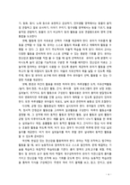 [유아교육개론] 우리나라 유아교육의 대상과 방법을 살펴보고 주요 현황과 문제점에 대한 개선과제에 대해 서술해 보시오-6