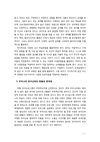 [유아교육개론] 우리나라 유아교육의 대상과 방법을 살펴보고 주요 현황과 문제점에 대한 개선과제에 대해 서술해 보시오-7