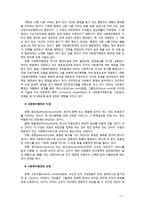 [사회복지행정론] 우리나라 사회복지행정의 문제점과 개선방안에 대해 다양한 관점에서 논해 보시오-3