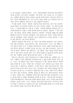(개미들의 현명한 투자를 위한) 재무제표 진실읽기 - 서평-2