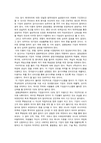 (독서 감상문) 재무제표 진실읽기 독후감-2