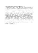 (독서 감상문) 재무제표 진실읽기 독후감-3