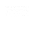 (독서 감상문) 탐욕의 실체를 읽고-2