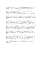 꿈꾸는 다락방을 읽고-2
