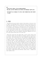 방통대 농학과 식용작물학 A+ 동남아시아에서 자생하는 고기능성 쌀 품종을 발견하였다.-2