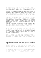 방통대 농학과 식용작물학 A+ 동남아시아에서 자생하는 고기능성 쌀 품종을 발견하였다.-4