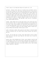 방통대 농학과 식용작물학 A+ 동남아시아에서 자생하는 고기능성 쌀 품종을 발견하였다.-6