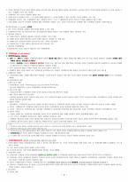 제4장 국제법의 주체-4