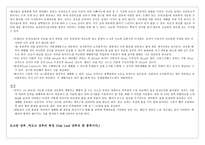 [원예학, 식용작물학] 오크린 상추-5