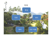 [원예학, 허브학]베르가못(벨가못)-2