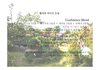 [원예학, 허브학]베르가못(벨가못)-17