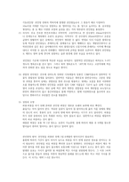 [원예학] 선인장-2