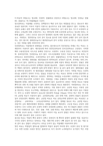 [토양학, 토양비료학, 원예학] 비료의 종류와 분류 및 성분-2