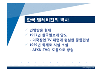 텔레비전의역사-6