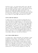 삼성생명서비스자소서자기소개서 삼성생명서비스자소서 삼성생명서비스자기소개서 삼성생명서비스 실손심사 자소서 삼성생명서비스자기소개서-3