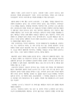 트렌드 코리아 2019 독후감, 독서감상문 a+-2