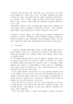 사회복지 전공자 입장에서 가족복지가 사회복지에 미치는 영향에 대해서 제시하라.-2