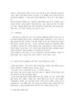 사회복지 전공자 입장에서 가족복지가 사회복지에 미치는 영향에 대해서 제시하라.-3