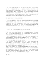 사회복지 전공자 입장에서 가족복지가 사회복지에 미치는 영향에 대해서 제시하라.-4