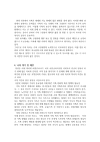 사회복지 전공자 입장에서 가족복지가 사회복지에 미치는 영향에 대해서 제시하라.-5
