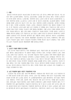 노년기 우울증이 젊은 성인기 우울증과 비교하여 어떠한 특성이 있는지 설명하고 이를 고려하여 노년기 우울증에 필요한 개입방법을 제시하시오-2